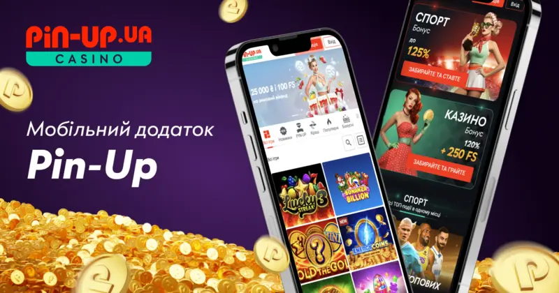 Додаток Pin Up Казино Україна